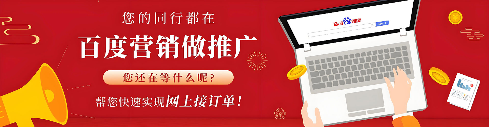 亳州百度竞价广告